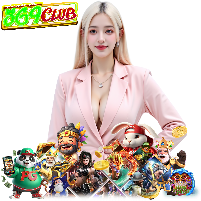 569CLUB สล็อตมาใหม่